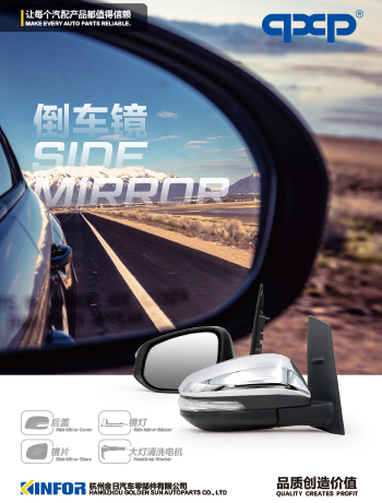 QXP Rearview Mirror