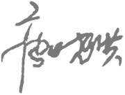 Hangzhou Golden Sun Autoparts Co, Ltd.