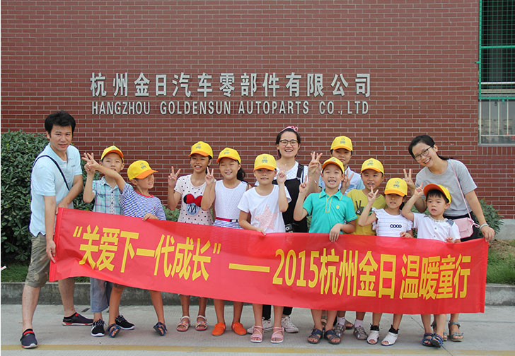 Hangzhou Golden Sun Autoparts Co, Ltd.